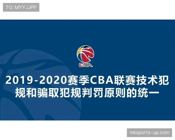 技术犯规和违体犯规的核心差异与判罚标准详解