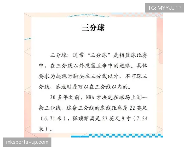 篮球规则中起跳接触判罚的界定标准与具体执行依据解析